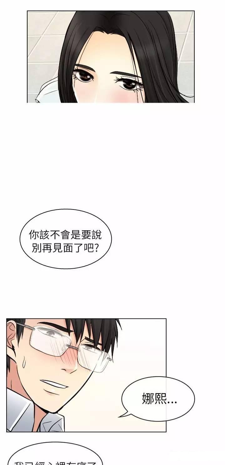 mic男团漫画韩漫全集-第22话无删减无遮挡章节图片 