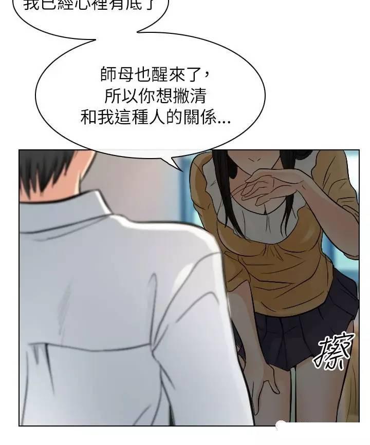 mic男团漫画韩漫全集-第22话无删减无遮挡章节图片 
