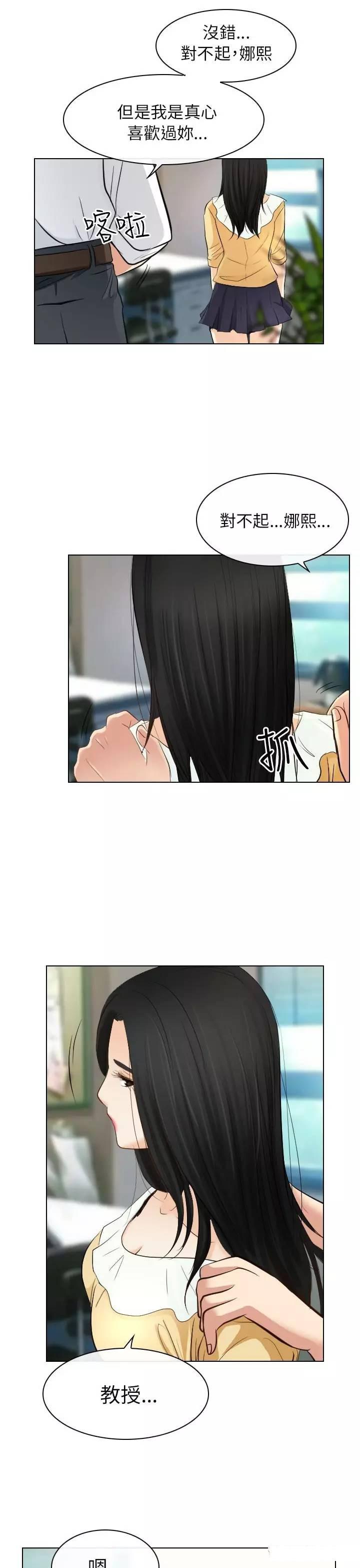 mic男团漫画韩漫全集-第22话无删减无遮挡章节图片 
