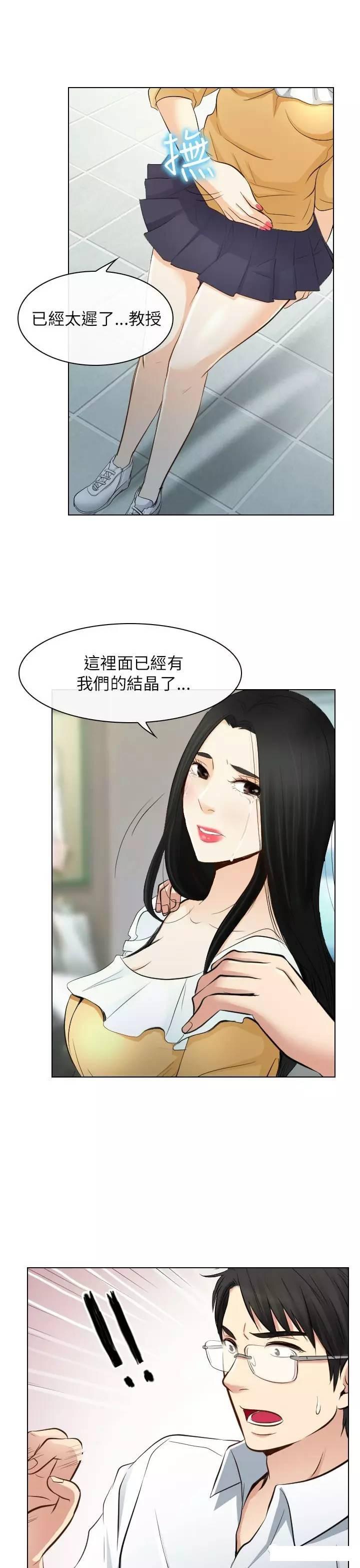 mic男团漫画韩漫全集-第22话无删减无遮挡章节图片 