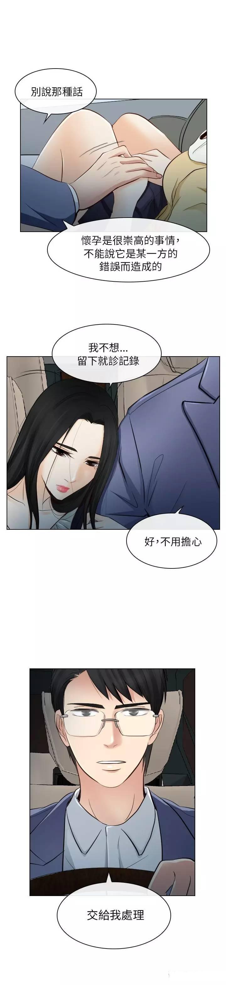 mic男团漫画韩漫全集-第22话无删减无遮挡章节图片 