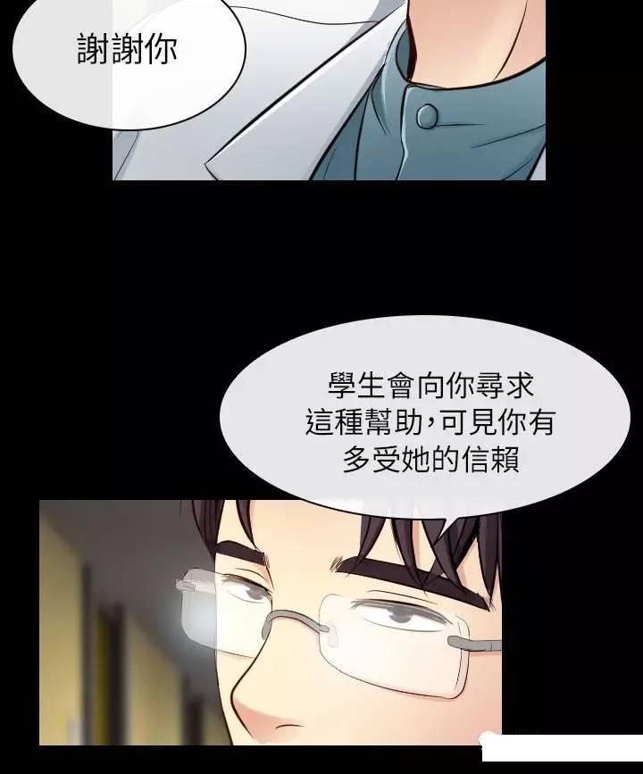 mic男团漫画韩漫全集-第22话无删减无遮挡章节图片 