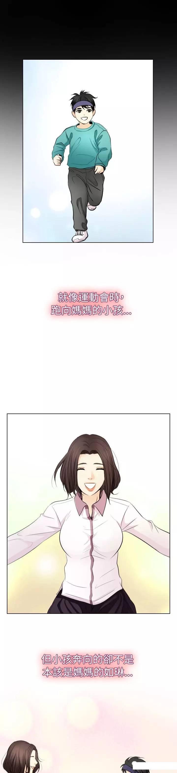 mic男团漫画韩漫全集-第23话无删减无遮挡章节图片 