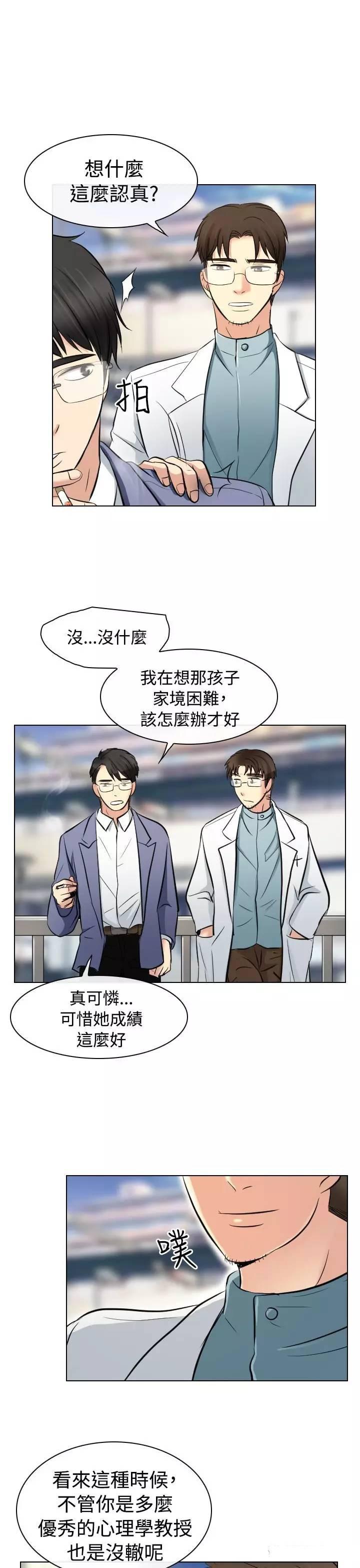 mic男团漫画韩漫全集-第23话无删减无遮挡章节图片 
