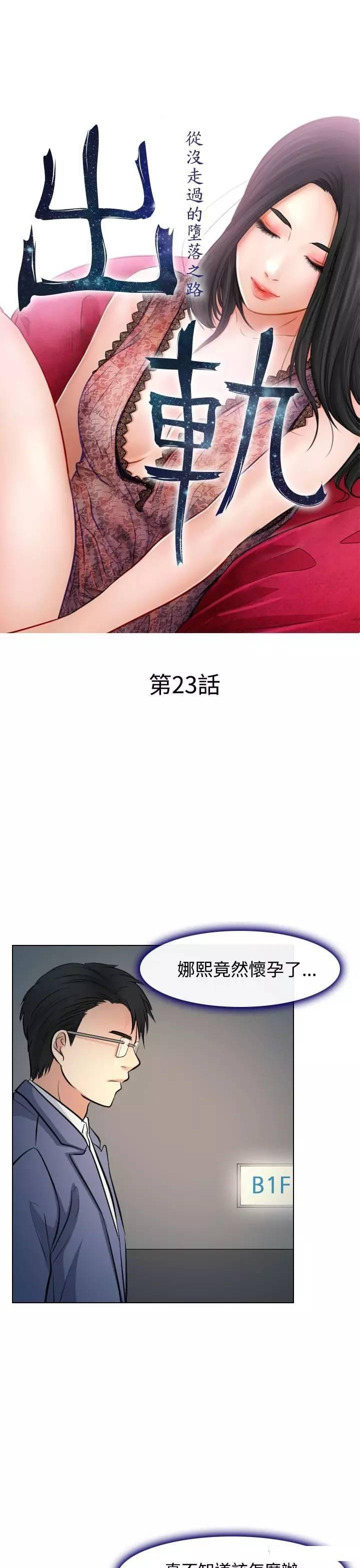 mic男团漫画韩漫全集-第23话无删减无遮挡章节图片 