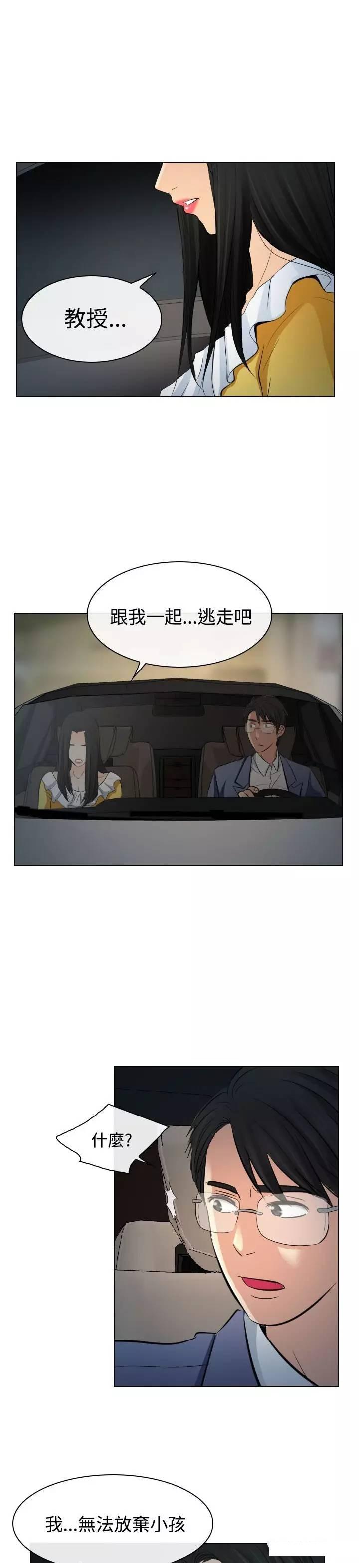 mic男团漫画韩漫全集-第23话无删减无遮挡章节图片 