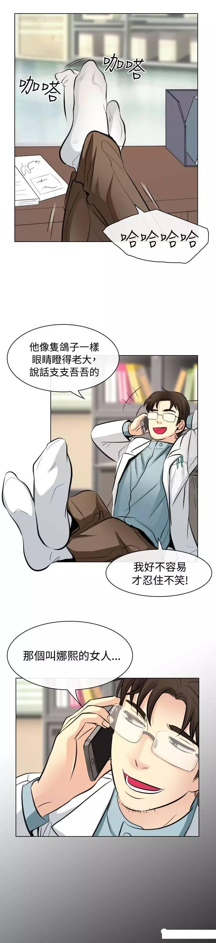 mic男团漫画韩漫全集-第23话无删减无遮挡章节图片 