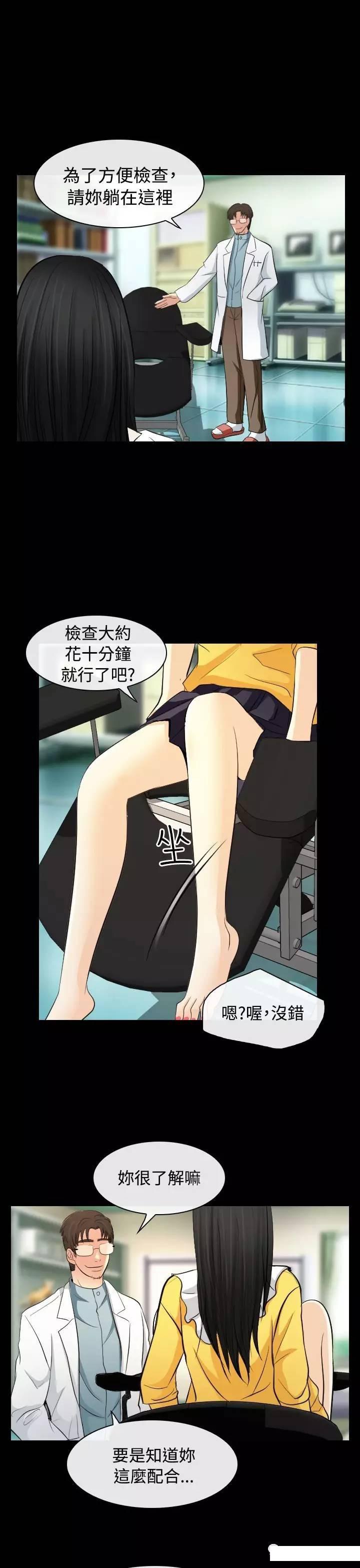 mic男团漫画韩漫全集-第23话无删减无遮挡章节图片 