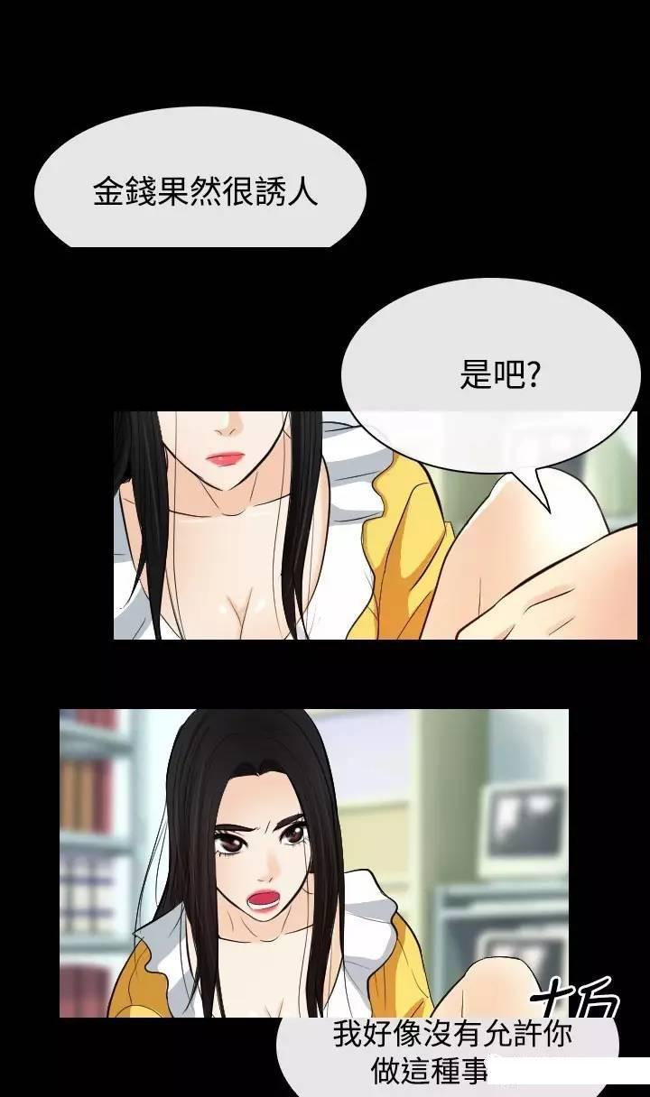 mic男团漫画韩漫全集-第23话无删减无遮挡章节图片 