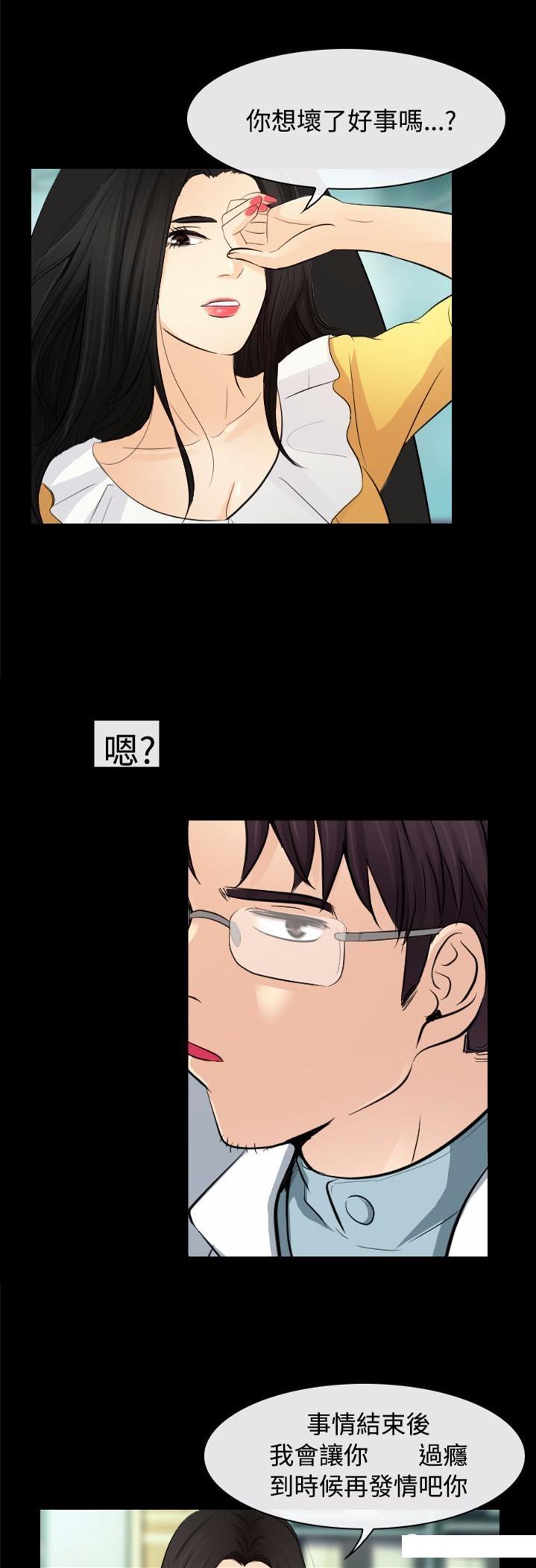 mic男团漫画韩漫全集-第23话无删减无遮挡章节图片 
