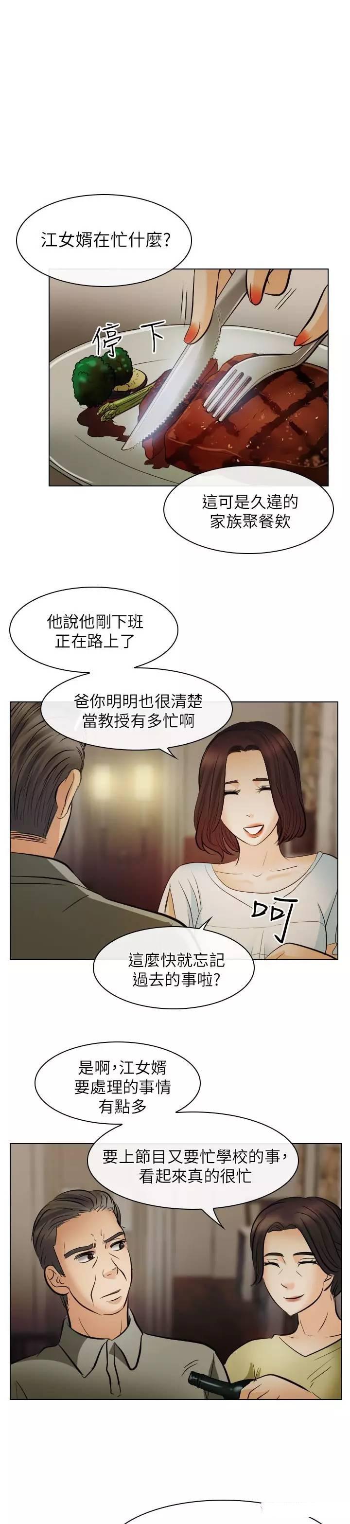 mic男团漫画韩漫全集-第24话无删减无遮挡章节图片 