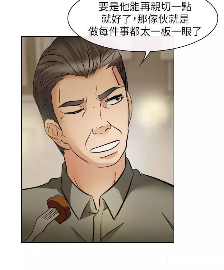 mic男团漫画韩漫全集-第24话无删减无遮挡章节图片 