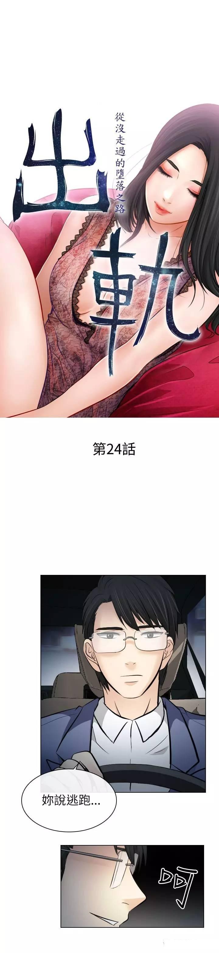 mic男团漫画韩漫全集-第24话无删减无遮挡章节图片 