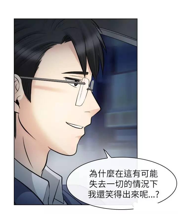 mic男团漫画韩漫全集-第24话无删减无遮挡章节图片 