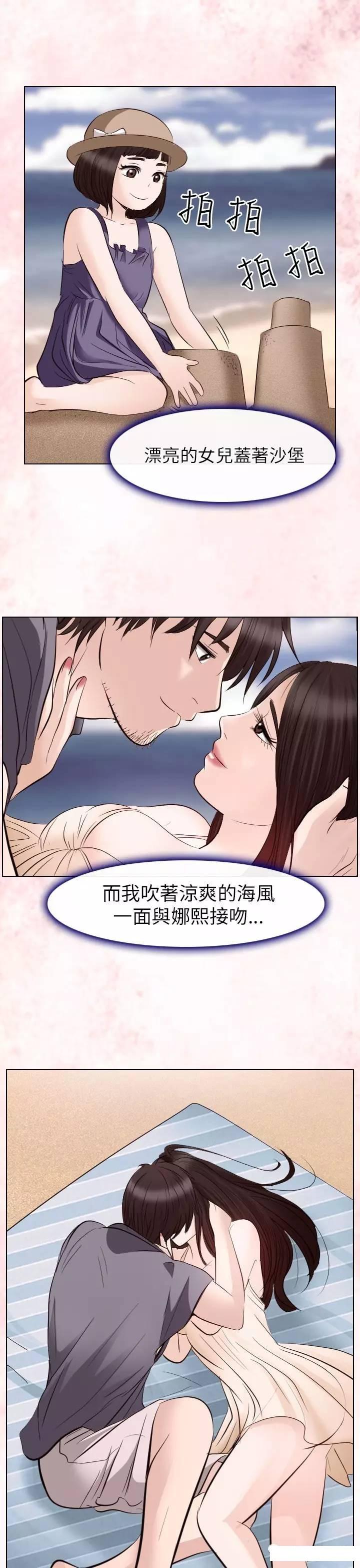 mic男团漫画韩漫全集-第24话无删减无遮挡章节图片 