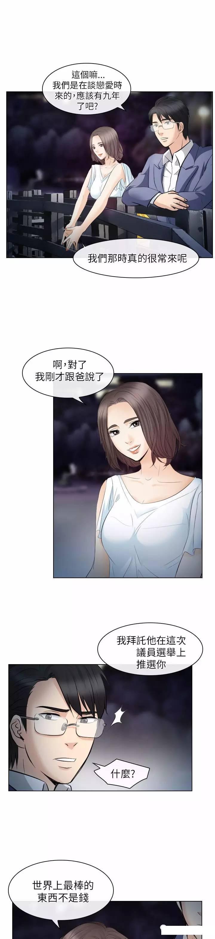 mic男团漫画韩漫全集-第24话无删减无遮挡章节图片 
