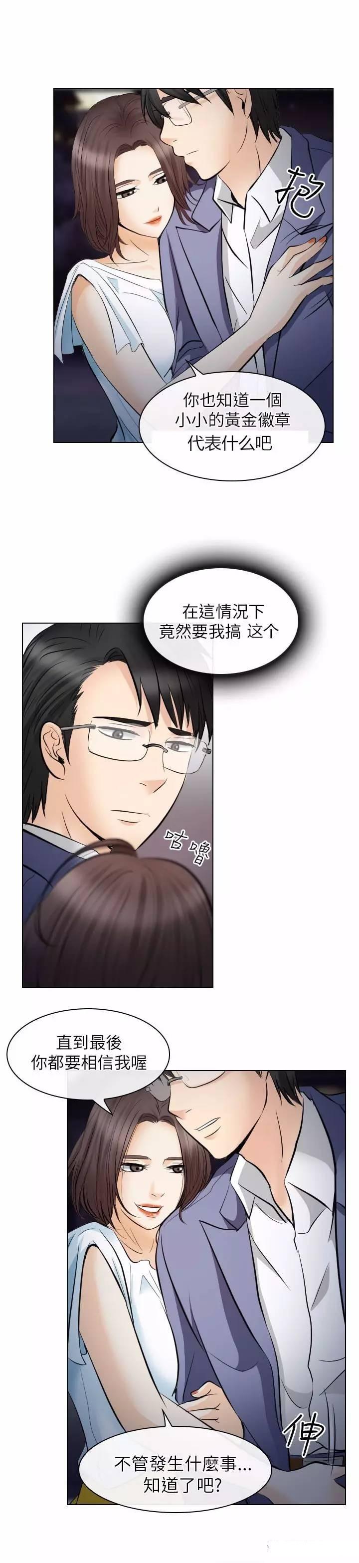 mic男团漫画韩漫全集-第24话无删减无遮挡章节图片 