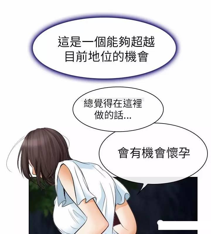 mic男团漫画韩漫全集-第24话无删减无遮挡章节图片 