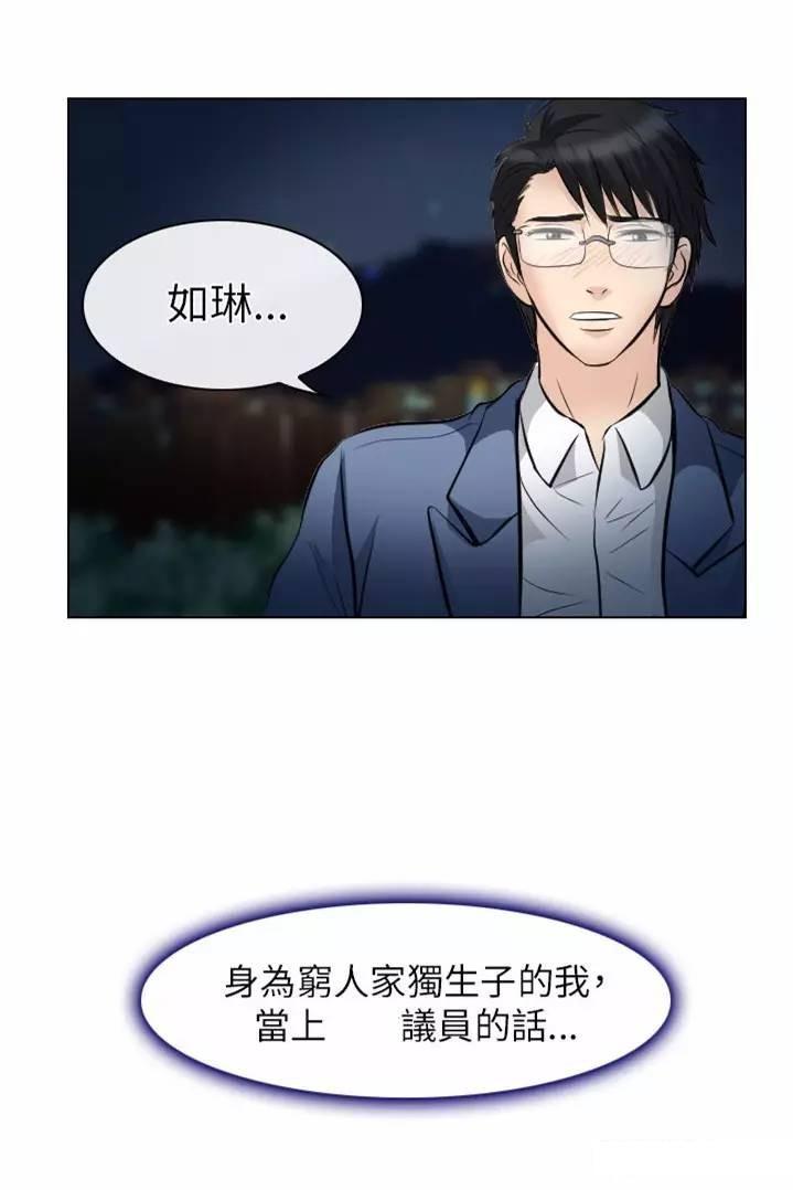 mic男团漫画韩漫全集-第24话无删减无遮挡章节图片 