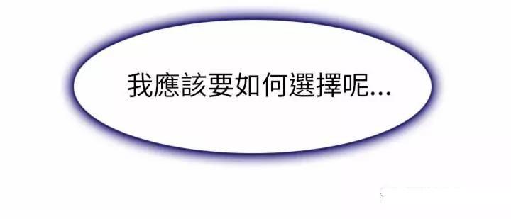 mic男团漫画韩漫全集-第24话无删减无遮挡章节图片 