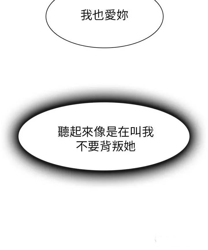 mic男团漫画韩漫全集-第25话无删减无遮挡章节图片 