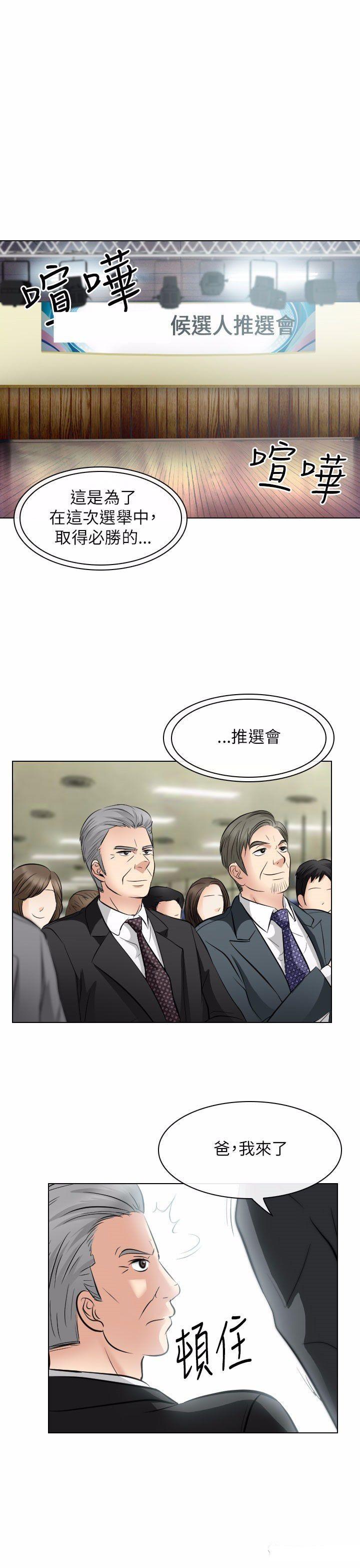 mic男团漫画韩漫全集-第25话无删减无遮挡章节图片 