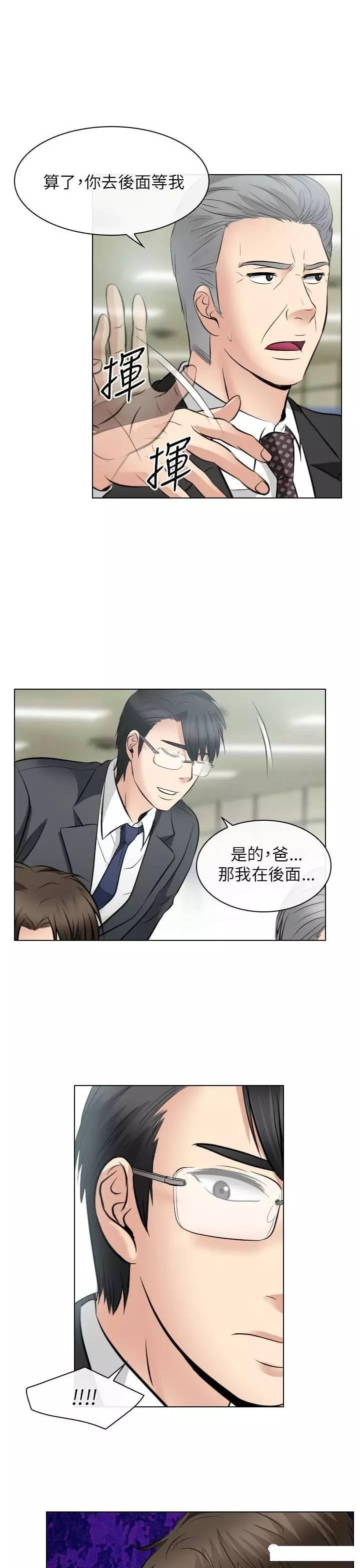 mic男团漫画韩漫全集-第25话无删减无遮挡章节图片 