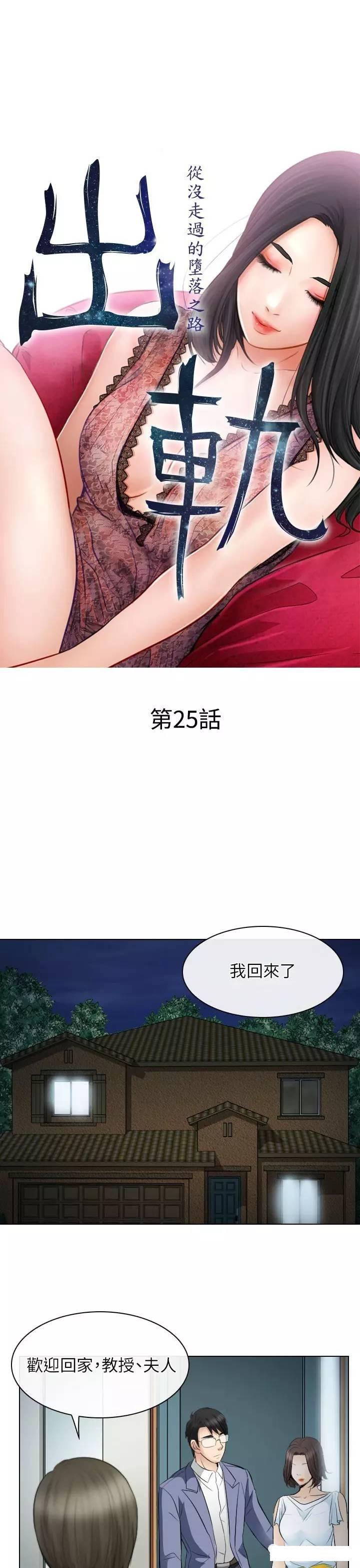mic男团漫画韩漫全集-第25话无删减无遮挡章节图片 