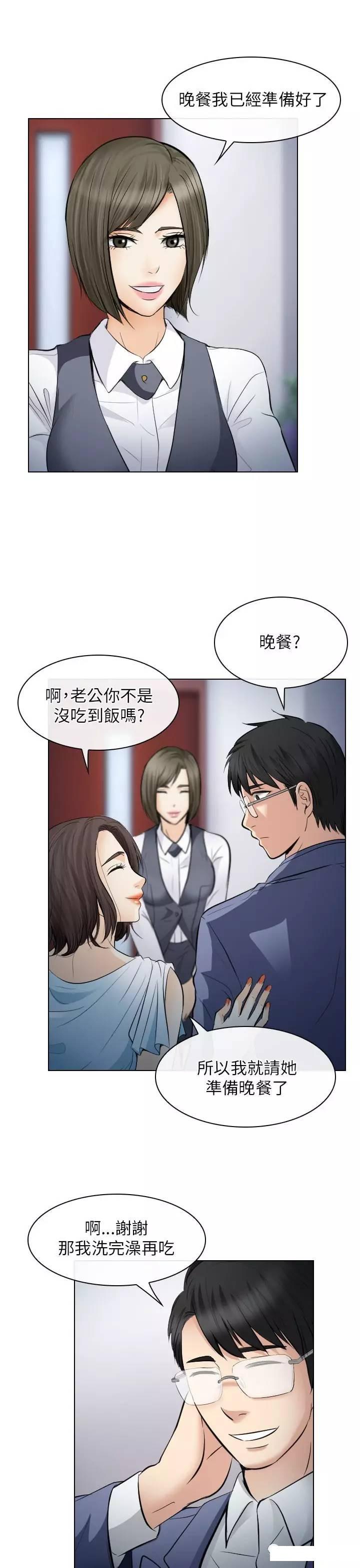 mic男团漫画韩漫全集-第25话无删减无遮挡章节图片 