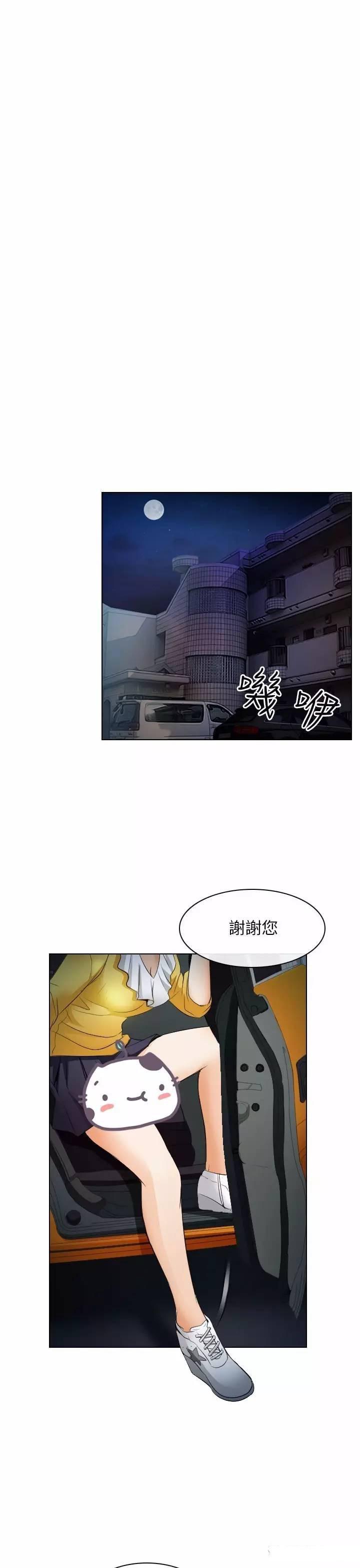 mic男团漫画韩漫全集-第25话无删减无遮挡章节图片 