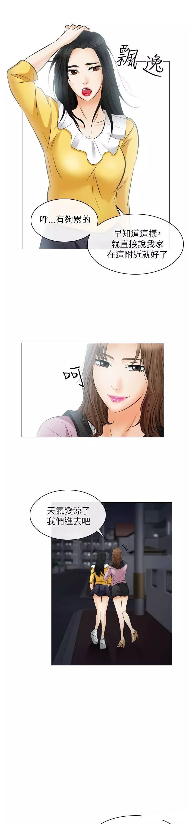 mic男团漫画韩漫全集-第25话无删减无遮挡章节图片 