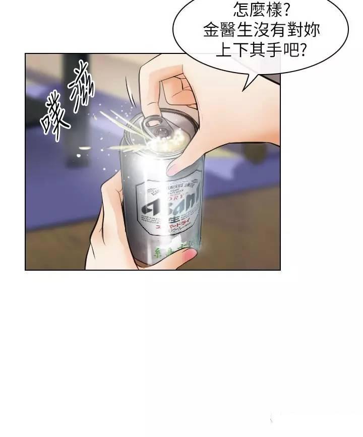 mic男团漫画韩漫全集-第25话无删减无遮挡章节图片 