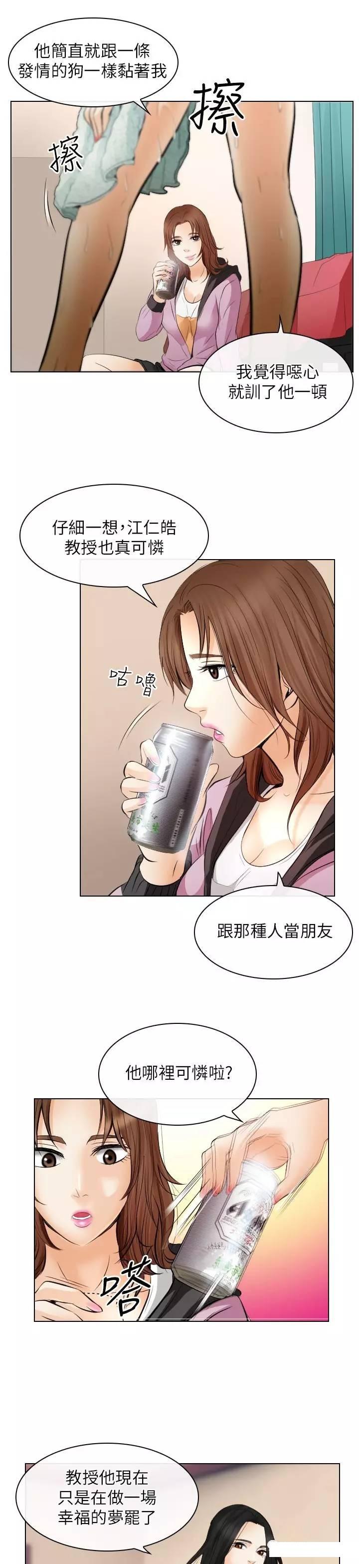 mic男团漫画韩漫全集-第25话无删减无遮挡章节图片 