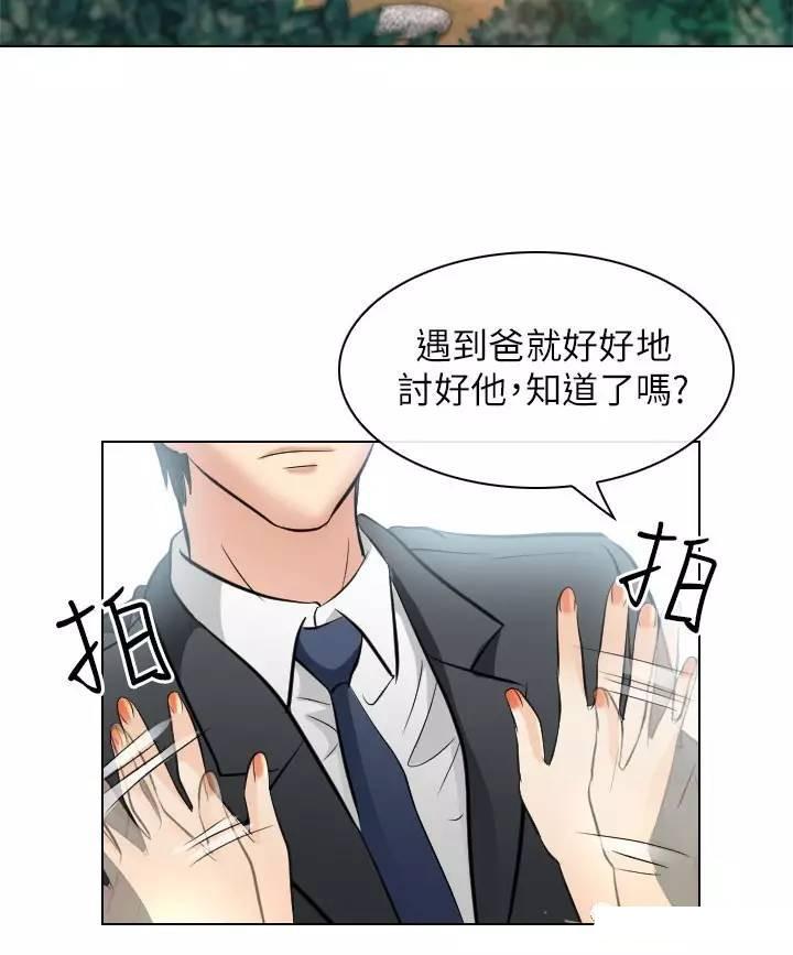 mic男团漫画韩漫全集-第25话无删减无遮挡章节图片 