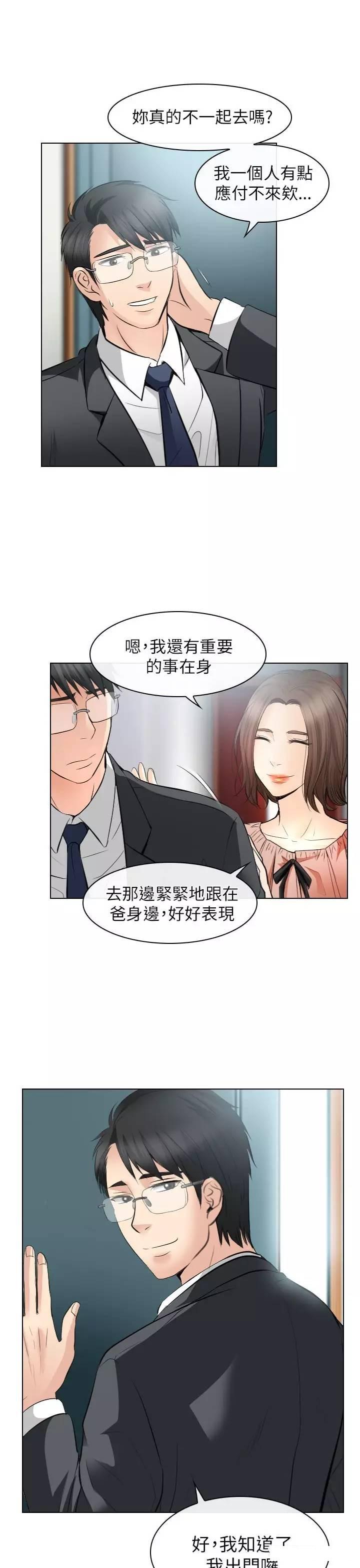 mic男团漫画韩漫全集-第25话无删减无遮挡章节图片 