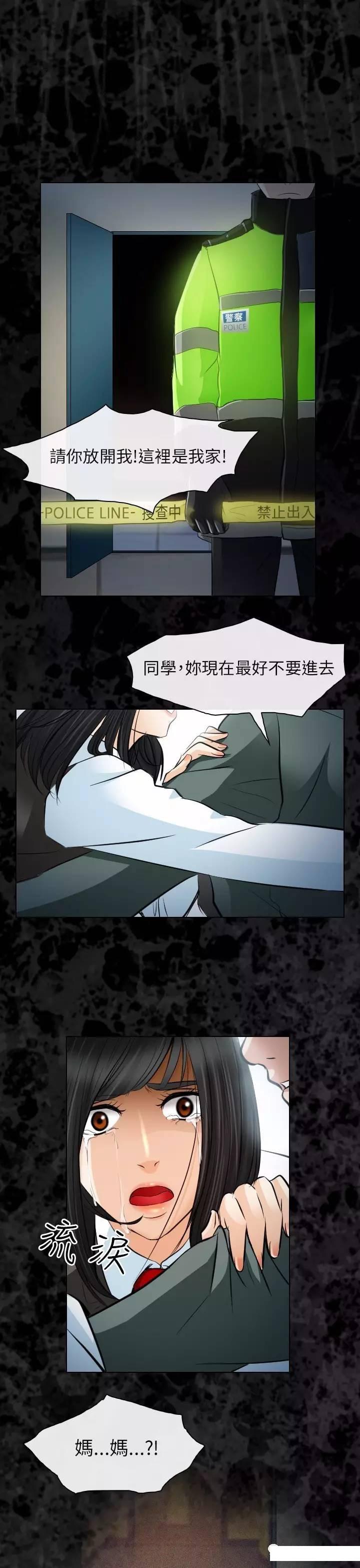 mic男团漫画韩漫全集-第27话无删减无遮挡章节图片 