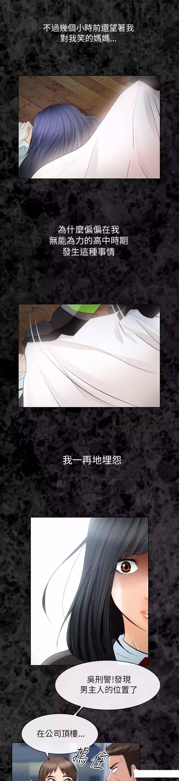 mic男团漫画韩漫全集-第27话无删减无遮挡章节图片 
