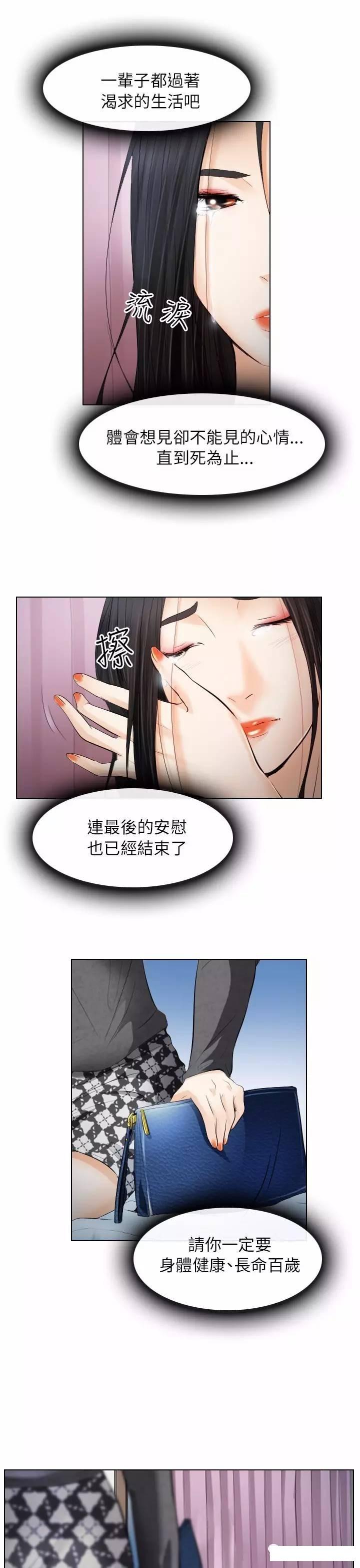 mic男团漫画韩漫全集-第27话无删减无遮挡章节图片 