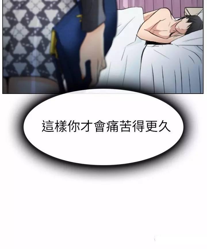 mic男团漫画韩漫全集-第27话无删减无遮挡章节图片 