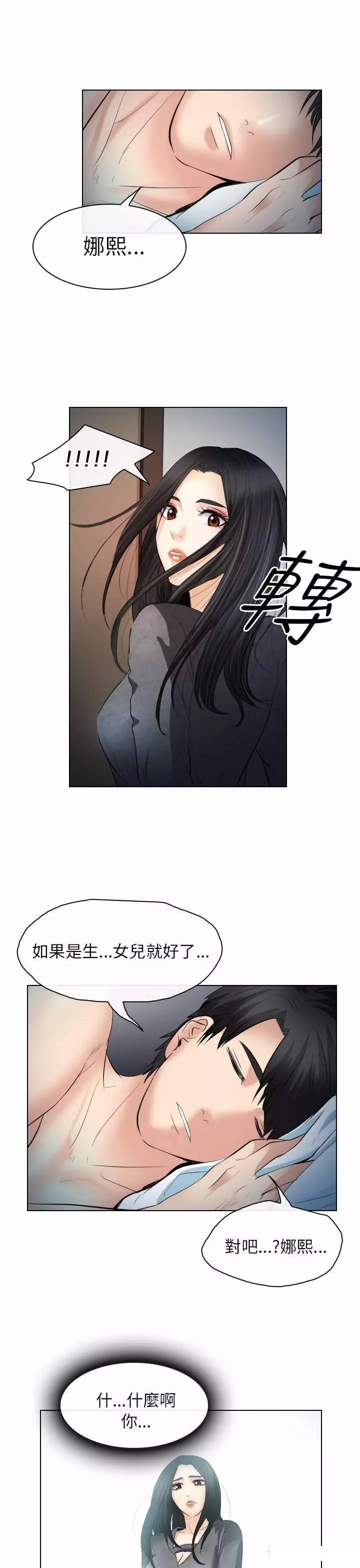 mic男团漫画韩漫全集-第27话无删减无遮挡章节图片 