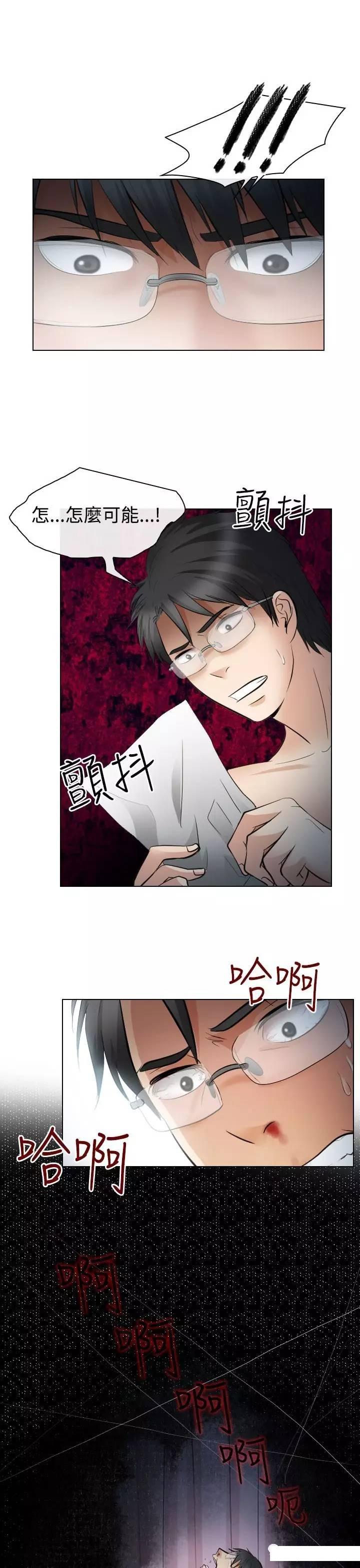 mic男团漫画韩漫全集-第27话无删减无遮挡章节图片 