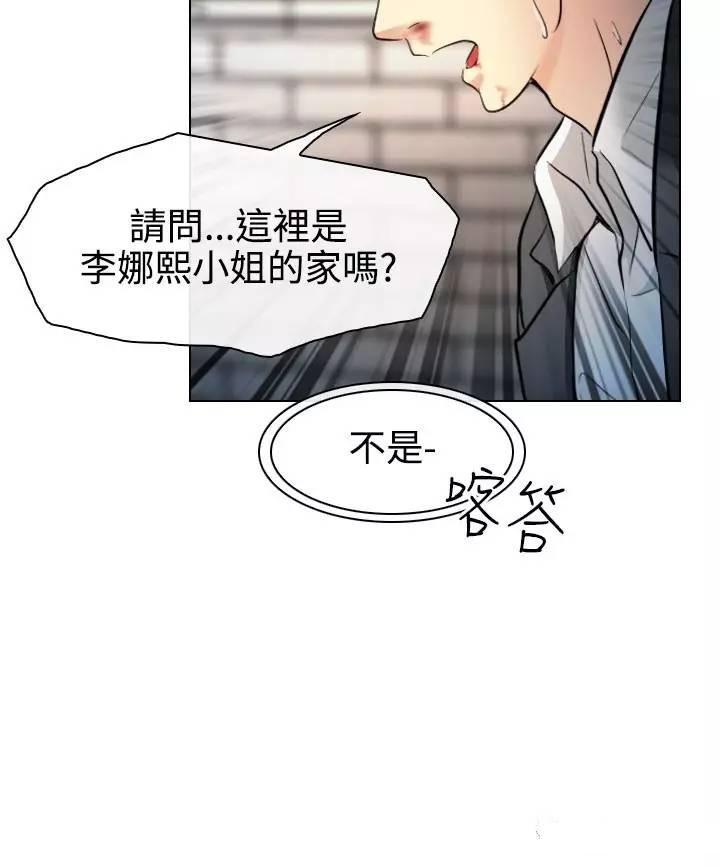 mic男团漫画韩漫全集-第27话无删减无遮挡章节图片 