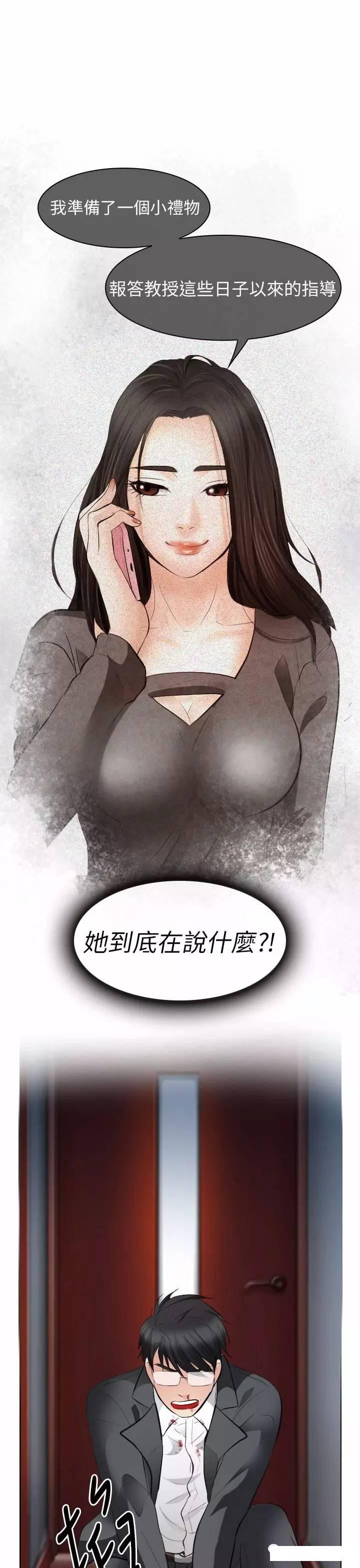mic男团漫画韩漫全集-第28话无删减无遮挡章节图片 