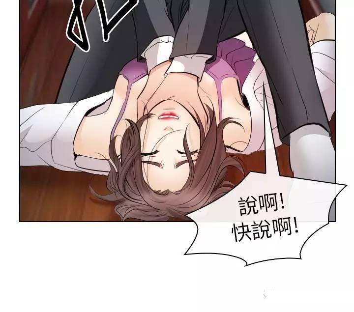 mic男团漫画韩漫全集-第28话无删减无遮挡章节图片 