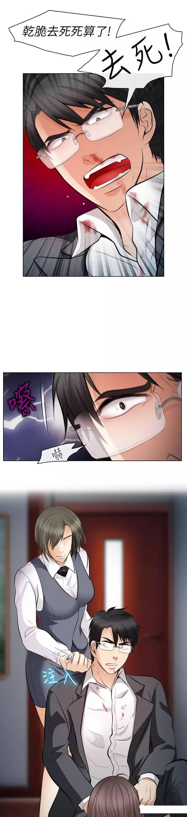 mic男团漫画韩漫全集-第28话无删减无遮挡章节图片 