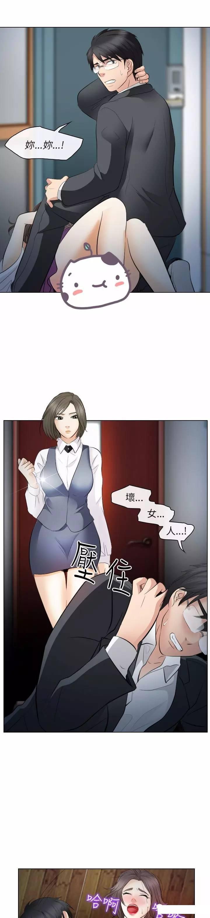 mic男团漫画韩漫全集-第28话无删减无遮挡章节图片 