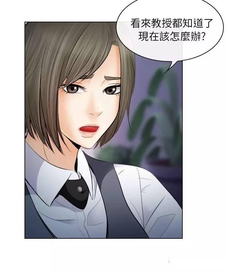 mic男团漫画韩漫全集-第28话无删减无遮挡章节图片 