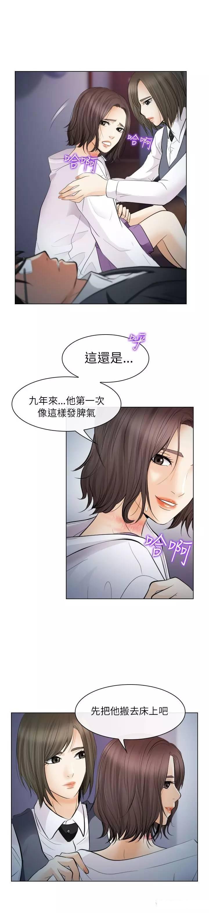 mic男团漫画韩漫全集-第28话无删减无遮挡章节图片 