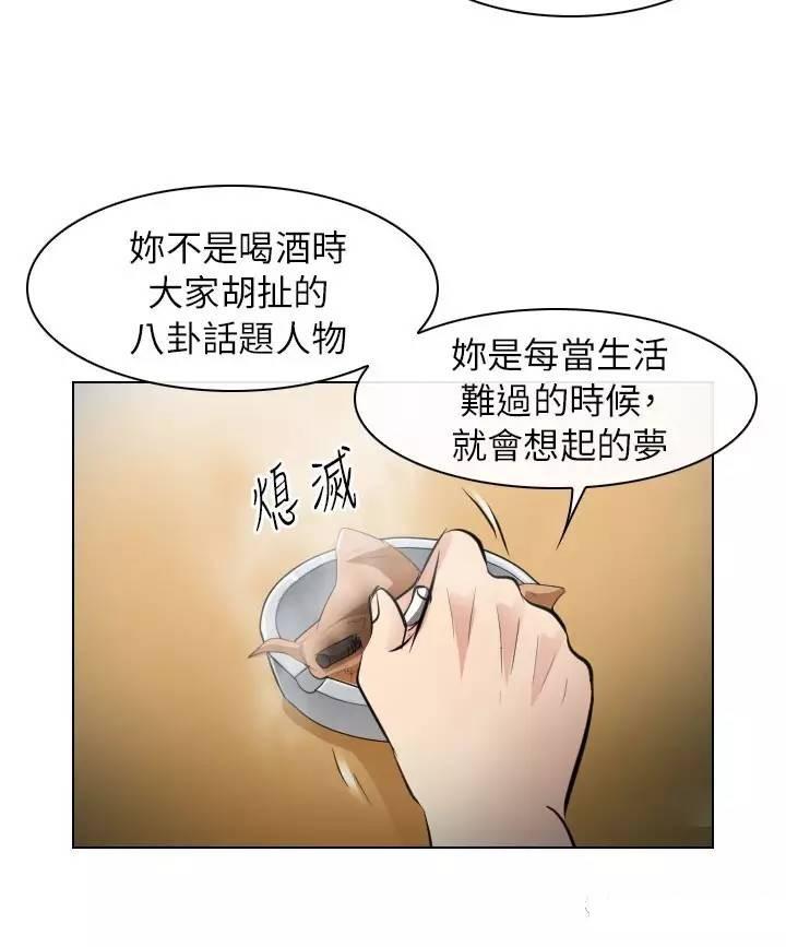 mic男团漫画韩漫全集-第28话无删减无遮挡章节图片 