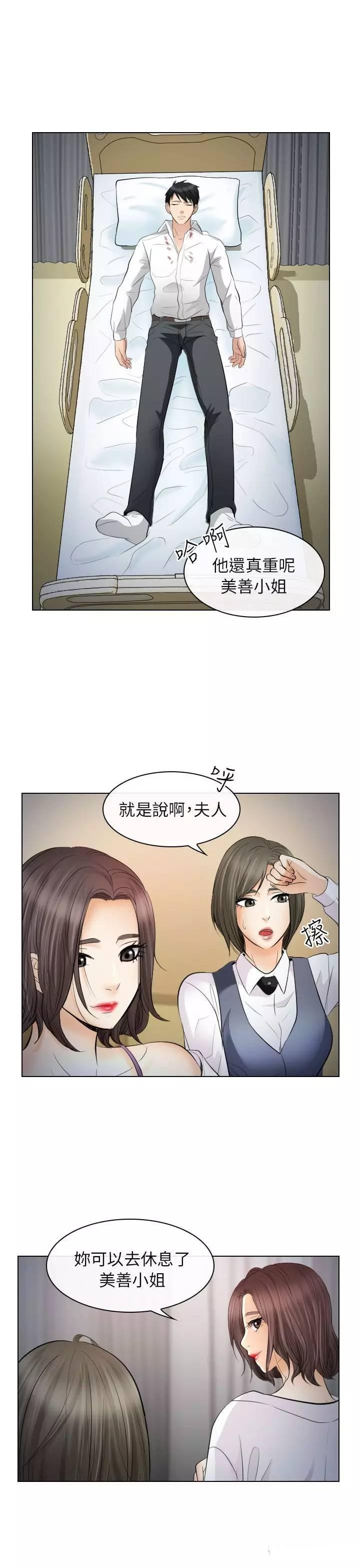 mic男团漫画韩漫全集-第28话无删减无遮挡章节图片 